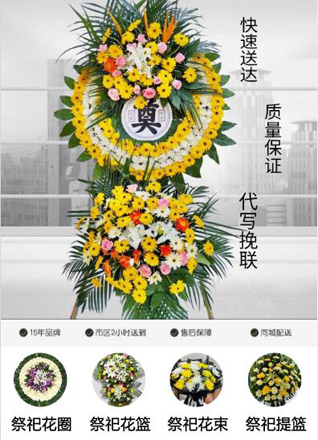 浙江省湖州长兴县泗安镇花圈代送